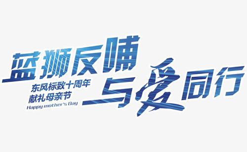 和爱同龄_650字