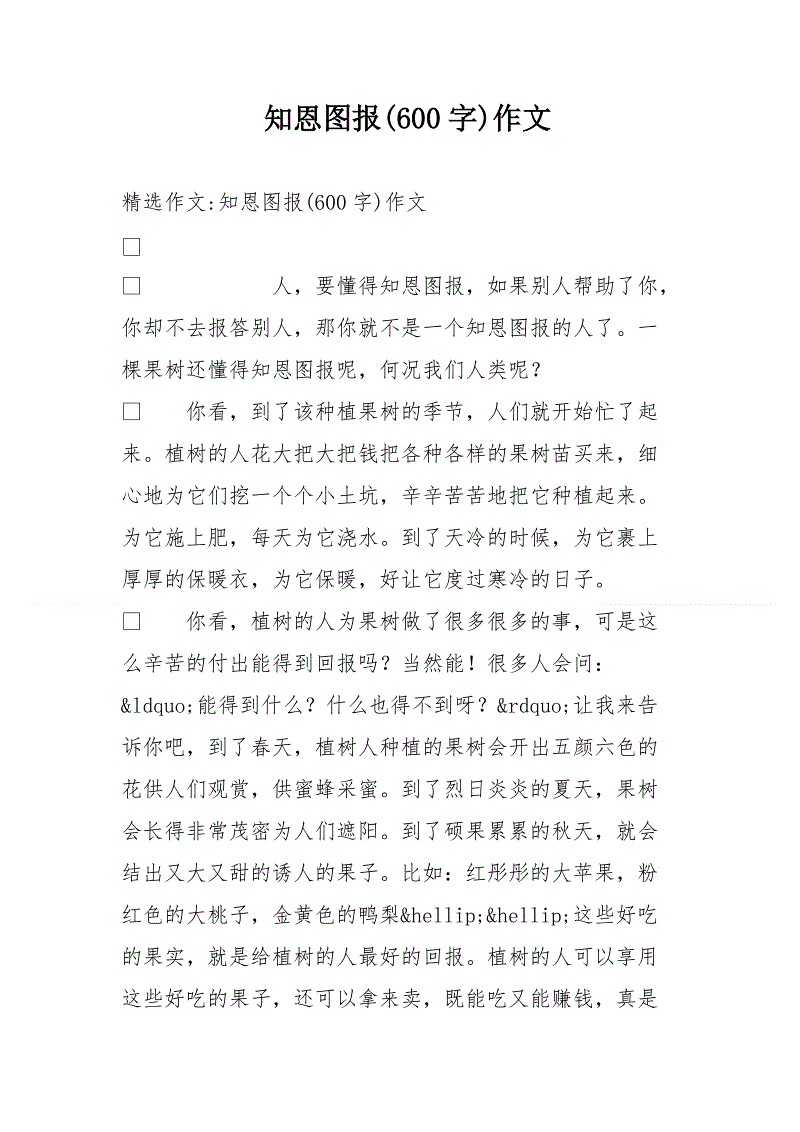 Zhantu _700字