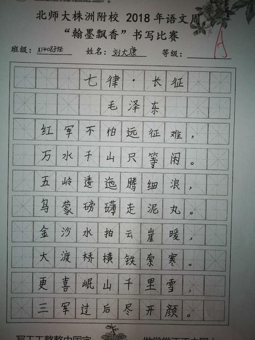 与爱的构成：因为爱情_100字