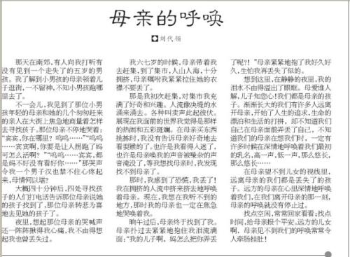 关于电话：妈妈的电话_1500字