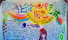 我心中的阳光_600字