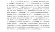 真心对他（她）好_800字