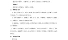 《清平乐。村居》改写_400字