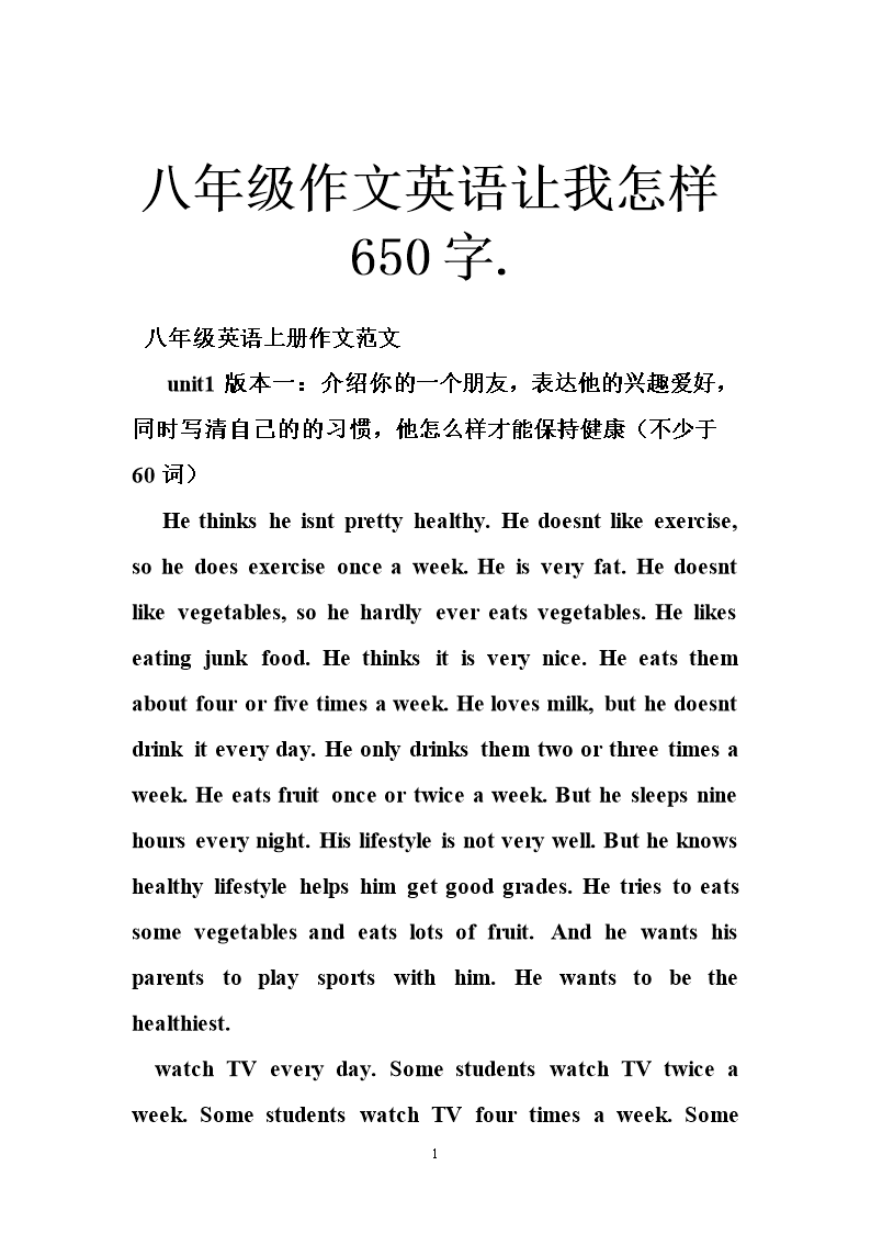 问题被克服了_650字