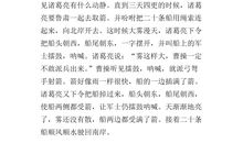 缩写《草船借箭》_200字