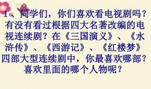 草船借箭 缩写_350字