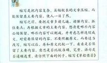 金色的鱼钩 缩写_350字