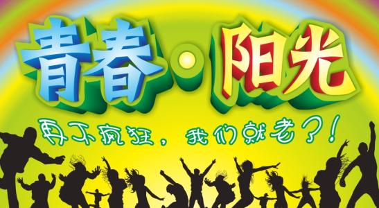 阳光在路上_750字
