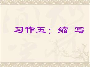 草船拒绝(缩写)_600字