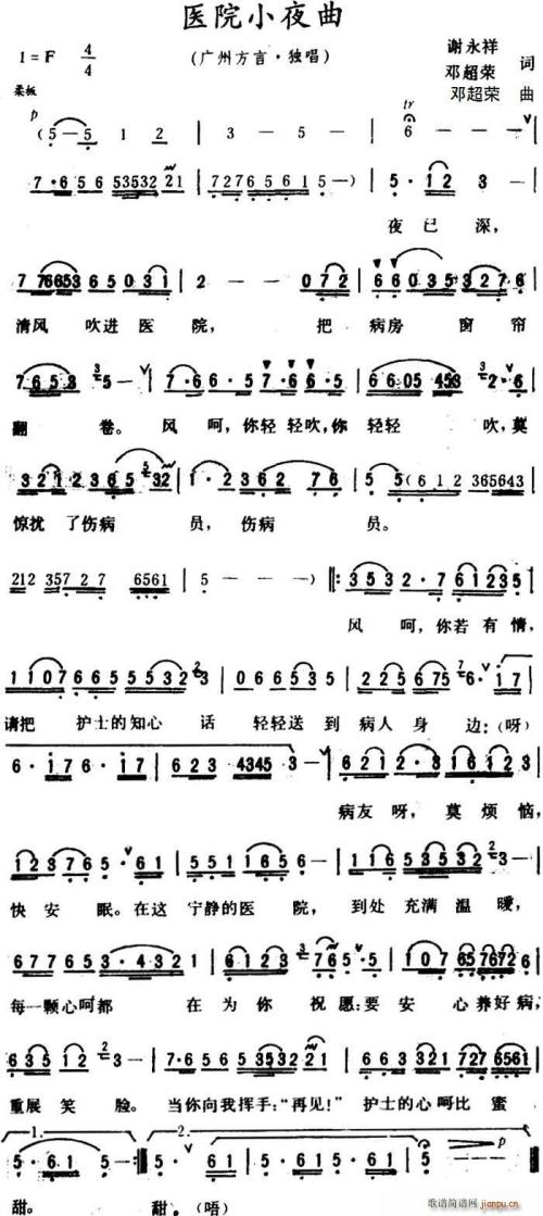 冬夜歌_250字