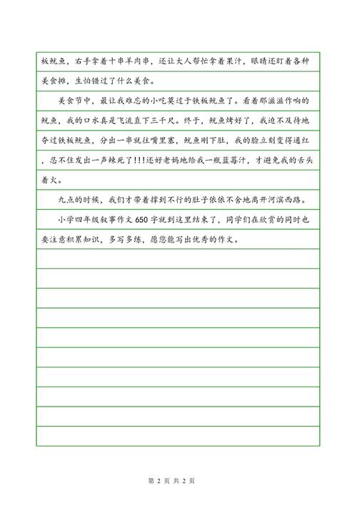 四年级叙事组成：我喜欢小狗_300字