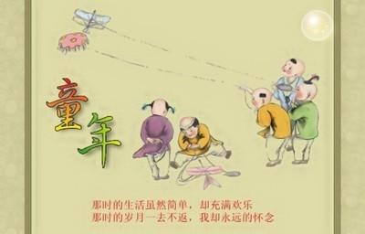 四年级叙事成分：童年乐趣_350字