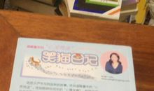 连续观察日记_450字