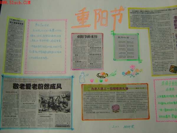 崇阳手写报纸（7）_20字