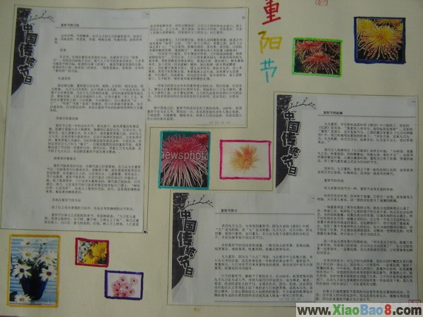 崇阳节手写报纸（6）_20字