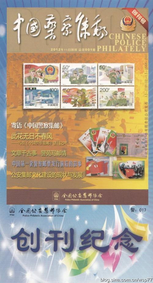 集邮_900字