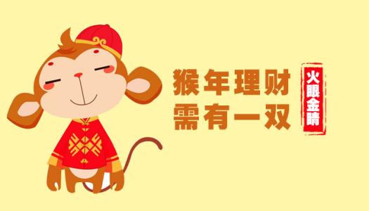 如果我有一双火眼睛_550字