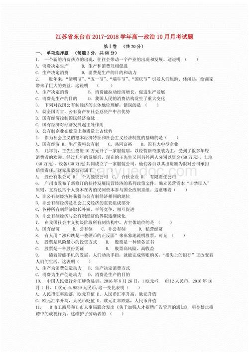 如果我是骗子的演讲