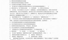 假如我是一名安全员演讲稿