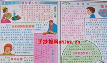 重阳节手抄报：国际老人节_20字