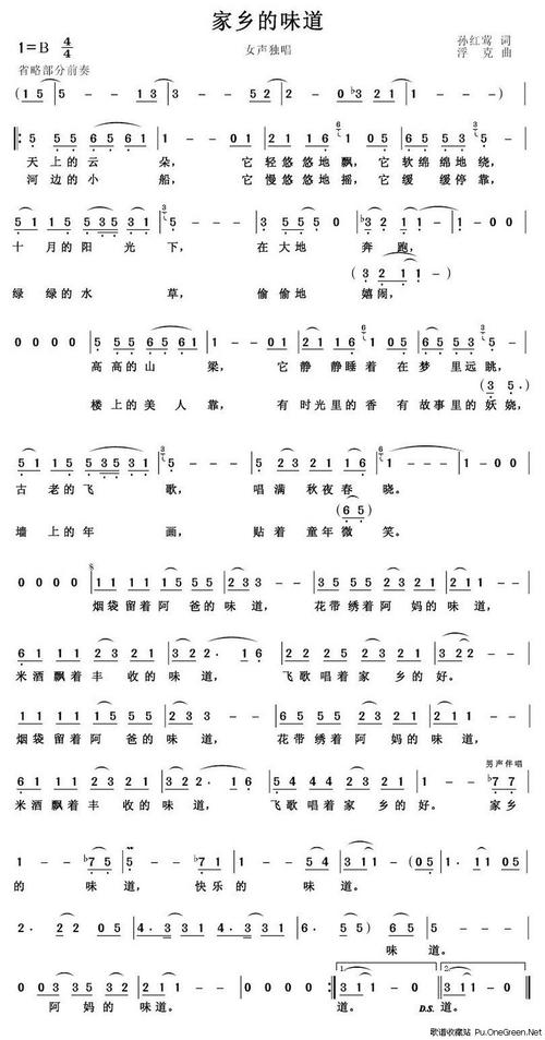 高毅描述：家乡的味道_900字
