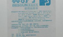 曹老师的“慢严舒宁”_750字