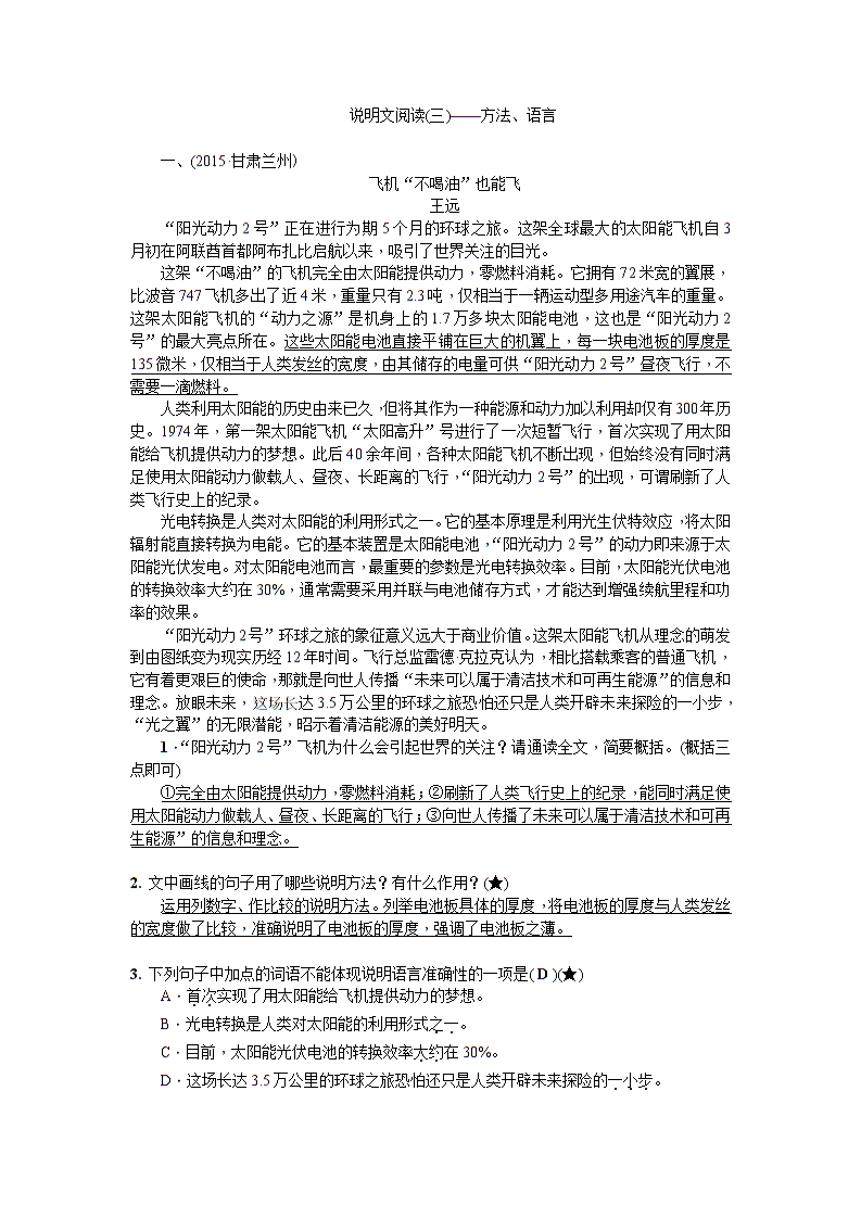 高毅描述：文明礼仪_900字