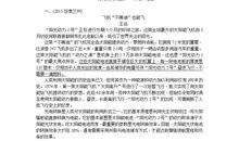 高一说明文：文明礼仪_900字