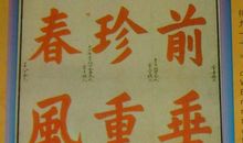 老奶奶，珍重_1200字