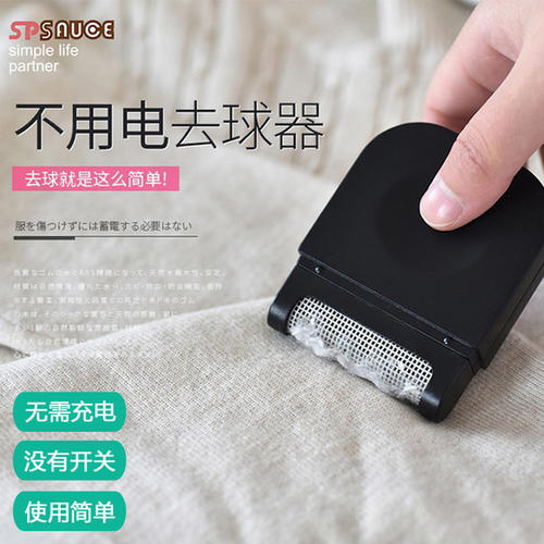 高易描述：为什么毛球修剪器修复毛球_800字