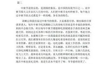 无尽的思念_700字