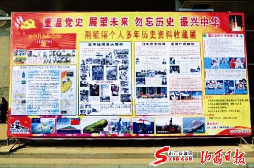 振兴中国，审查历史_800字