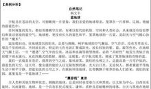 高一说明文：壮族_750字