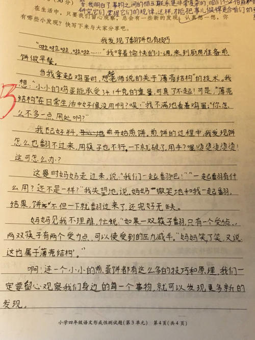 [PK旅游]关于雪：我爱你清洁白雪_350字