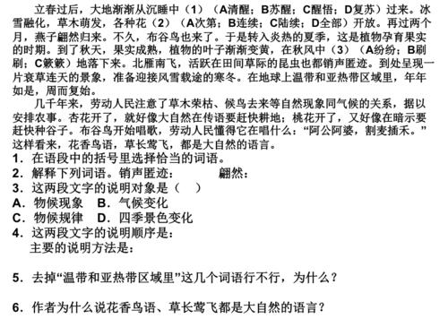 高易描述：自然启示_800字
