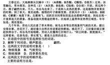 高一说明文：自然的启示_800字