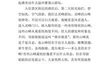 高一说明文：雁荡山_800字