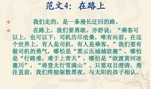 [PK赛]关于雪的作文：雪中的温情_400字