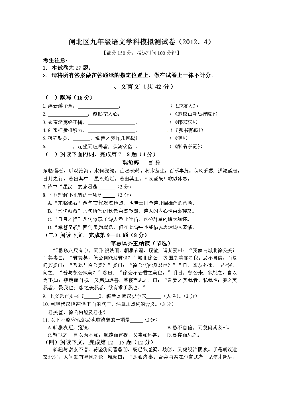 高毅描述：来到上海_800字