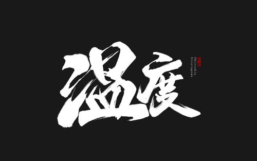 鱼_1200字