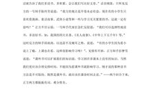 记一次辩论_400字