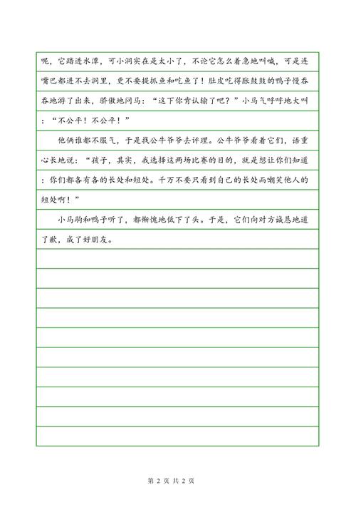 关于马的组成：神马不能跟上和云_800字