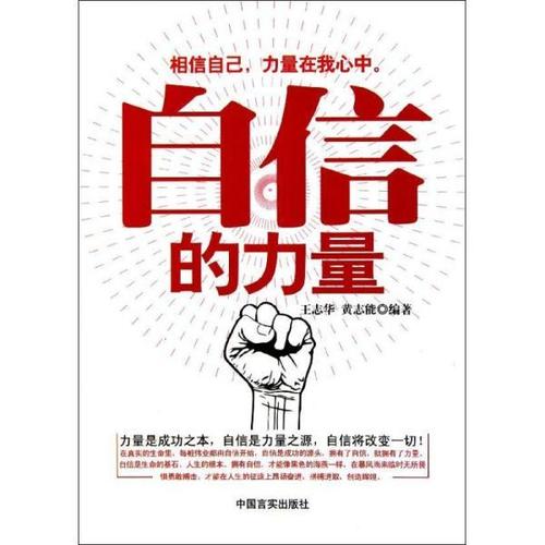 妈妈叫我自信_250字
