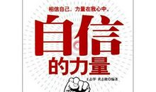 妈妈叫我自信_250字