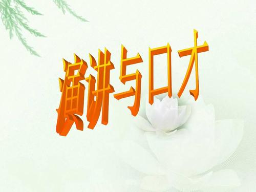 是的，读一本好书给你看着你的知识，读不健康的书只能让你误认为误入歧途，走在路上，所以我的观点是：开幕不一定有益。