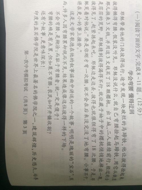 前三个新的self_600字