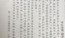 初三新自我_600字