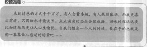 印象前 -  600字