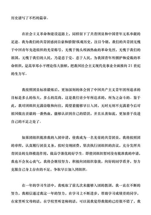 我的中学生活着_1200字