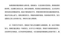 我的中学生活_1200字